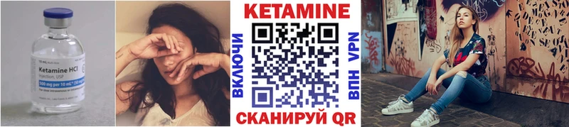 Кетамин VHQ  где купить наркоту  Ак-Довурак 