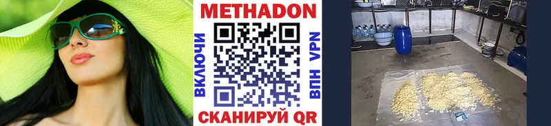 Метадон VHQ  это формула  Ак-Довурак 